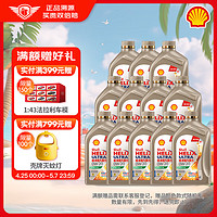 Shell 壳牌 Helix Ultra 极净超凡喜力 金装 0W-20 SN PLUS级 全合成机油 1L*12