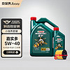 Jbaoy 京保养 Castrol 嘉实多 京保养嘉实多 机油汽车小保养套餐+品牌机滤+工时 新款磁护 全合成机油 5W-40 SN级  5L