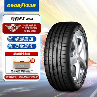 GOOD YEAR 固特异 Goodyear）汽车轮胎 255/40R20 101Y 鹰弛F1 SCT静音棉3代 AO适配奥迪A6L