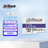 da hua 大华 dahuaC100系列128GB存储卡 U3 C10 A1 V30 4K 读速95MB/s 128GB