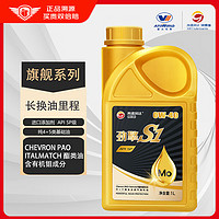 高德润达 全PAO酯类 全合成机油 SP级 0W-40 1L