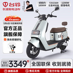 TAILG 台铃 星动 电动摩托车 TL1000DT-31C