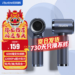 愛圖騰 IITUTN 愛圖騰車載吸塵器 106BT無刷升級-6000毫安長續航