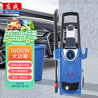 Dongcheng 东成 手提便携式高压清洗机洗车机Q1W-FF-5.5/10家用汽车设备洗车水枪