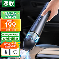 UGREEN 绿联 CD258 车载手持吸尘器 13000Pa