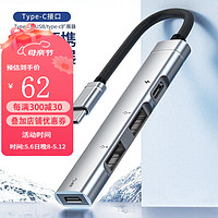 车小葱适用奔驰typec接口转接线手机充电转usb/typec转换器转接头数据线 车载type-c转USB/type-c