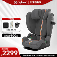 cybex 赛百斯Cybex安全座椅3-12岁大童宝宝车载座椅Solution G i-Fix Solution G岩石灰