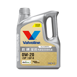 Valvoline 勝牌 星勝系列 GF-6 0W-20 SP級 全合成機油 4L