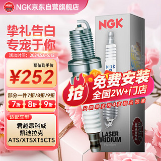 NGK 铱铂金火花塞火嘴94489四支装君越昂科威GL8凯迪拉克ATS/CTS/XT5