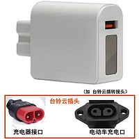 安力巨 电动车电瓶车手机充电器头48V60V72VUSB 适用于华为荣耀手机 快充版-+台铃转接头