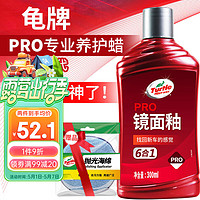 Turtle Wax 龟牌 樱桃爽 TC-130605 镜面釉 300ml