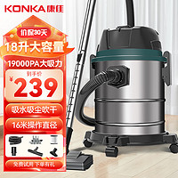 KONKA 康佳 吸尘器家用 工业大吸力装修美缝商用车载吸尘器