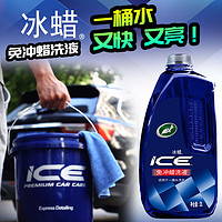 Turtle Wax 龟牌 冰蜡免冲蜡洗液 2L