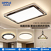 OPPLE 欧普照明 LED调色客厅线面吸顶灯灯家用卧室套餐灯具现代简约明亮