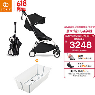 Stokke YOYO 6+遛娃婴儿推车可坐可躺轻便折叠婴儿车宝宝溜娃神车 黑色+大浴盆 黑色车架