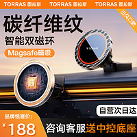 TORRAS 图拉斯 车载手机支架 汽车出风口导航磁吸支架苹果magsafe通用