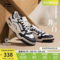 LI-NING 李宁 月白2.0熊猫 | 新款板鞋男款厚底增高休闲复古经典运动鞋男