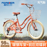 永久(FOREVER)永久儿童自行车永久自行车儿童公主车儿童自行车6-10岁单车儿童 高配缤纷粉7速+充气胎+礼包 20寸【适合身高130-160cm 高配缤纷粉|7速+充气胎+礼包