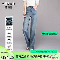 娅丽达（YERAD）夏季窄版阔腿牛仔裤女薄款莱赛尔女裤2024垂感宽松直筒裤 浅蓝(B3)-身高164cm以上 35