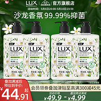 LUX 力士 香氛抑菌洗手液小苍兰 400g*4