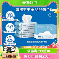 88VIP：Kleenex 舒洁 湿厕纸卫生纸羊驼定制40片x5包液体厕纸清爽湿巾湿纸巾