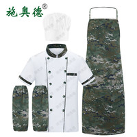 施奥德厨师服套装 迷彩炊事服短袖+厨师帽+长围裙+袖套 水墨纹夏 175