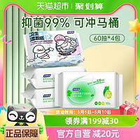88VIP：妇炎洁 湿厕纸女性卫生湿巾湿手纸60抽*4包可冲散洁厕家庭实惠装