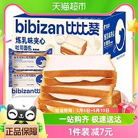 88VIP：bi bi zan 比比赞 炼乳味夹心吐司面包300g蛋糕早餐夹心健康零食小吃休闲食品