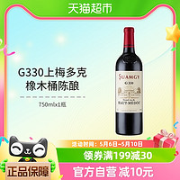 88VIP：Suamgy 圣芝 G330上梅多克红酒法国原瓶进口波尔多干红葡萄酒750ml