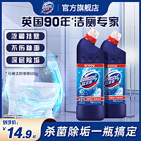 DOMESTOS 蓝多霸 啫喱马桶清洁剂洁厕灵去异味除菌留香600g*2瓶多香型