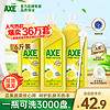 AXE 斧头 牌柠檬洗洁精家庭装家用易去油护肤果蔬去农残官方食品级