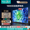Hisense 海信 电视65E5K 65英寸 ULED 160分区144Hz 4+64GB 高色域