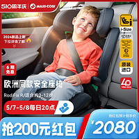 MAXI-COSI 迈可适 maxicosi迈可适儿童安全座椅大童3-12岁车载汽车用便携式RodiFixR