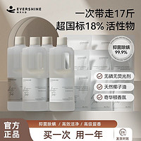 EVERSHINE 香氛洗衣液家用持久留香7天官方旗舰店正品香水型整箱批