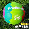 ProSelect 专选 PS专选5号儿童专用篮球