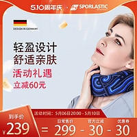 Sporlastic 斯伯铠 德国进口斯伯铠Sporlastic护颈带护脖颈椎疼痛舒缓不适颈托防低头