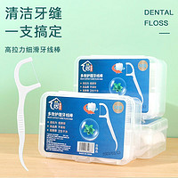 居品家 高分子细滑牙线棒家庭装一次性牙线便携盒装