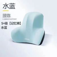 星寇 全包围高弹腰靠 水蓝