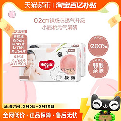 HUGGIES 好奇 铂金装系列 纸尿裤