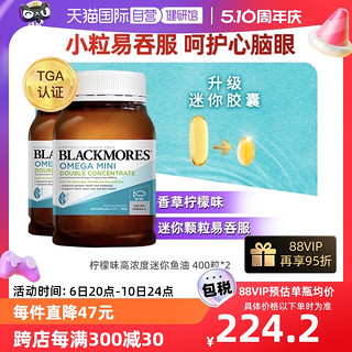 澳佳宝 无腥味小粒dha深海鱼油*2 软胶囊omega3