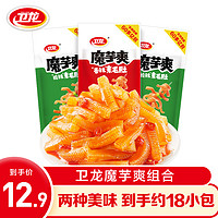 WeiLong 卫龙 魔芋爆款吃货零食解馋小零食休闲食品小吃办公室零食小包装