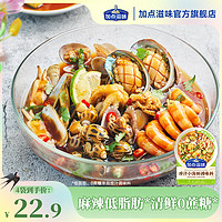 Taste Matters 加点滋味 低脂海鲜捞汁凉拌菜调味料大虾捞汁小海鲜料汁蘸料调味料