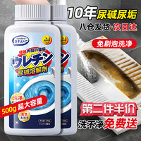 COODORA尿碱溶解剂厕所马桶清洁剂强力除尿垢去黄洁厕剂500g