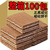 舸渡 山药薏米威化饼干营养健康夹心酥脆零食休闲小吃食品独立小包装 100包
