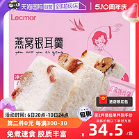 Lecmor 燕窝银耳羹48g冲泡即食鲜泡炖代餐女性滋补品