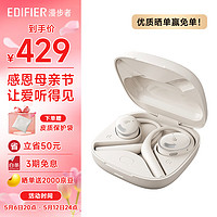 EDIFIER 漫步者 X Fit 开放式蓝牙耳机 不入耳 运动跑步 长续航