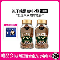 隅田川咖啡 进口意式浓缩速溶无蔗糖冻干黑咖啡100g*2瓶