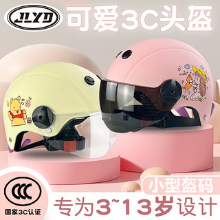晶鹿 3C认证 儿童头盔