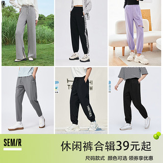 Semir 森马 休闲裤合辑