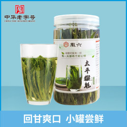 徽六 一级太平猴魁绿茶 25g